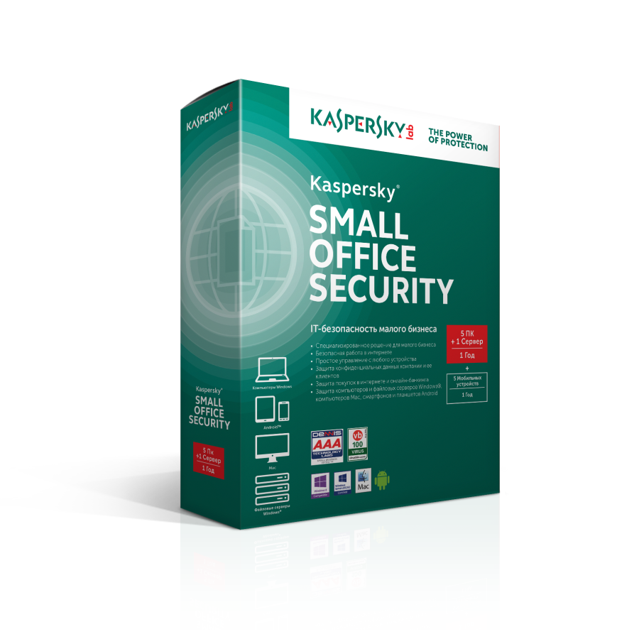 Kaspersky Small Office Security 5 Базовая лицензия на 1 год, для защиты 5 рабочих станций, 1 файлового сервера и 5 мобильных устройств.