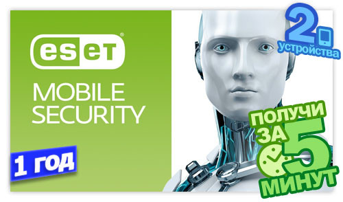 ESET Mobile Security, базова ліцензія, на 2 пристрої, на 12 місяців
