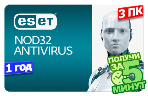 ESET NOD32 Antivirus, на 12 місяців або продовження на 20 місяців, для захисту 3 об'єктів