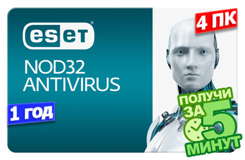 ESET NOD32 Antivirus, базова ліцензія, на 12 місяців, на 4 ПК