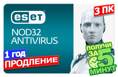 ESET NOD32 Antivirus, продовження ліцензії на 12 місяців, на 3 ПК