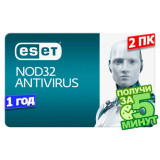ESET NOD32 Antivirus, на 12 месяцев или продление на 20 месяцев, для защиты 2 объектов