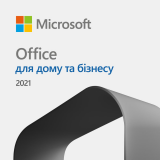 Microsoft Office для дому та бізнесу 2021