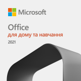 Microsoft Office для дому та навчання 2021